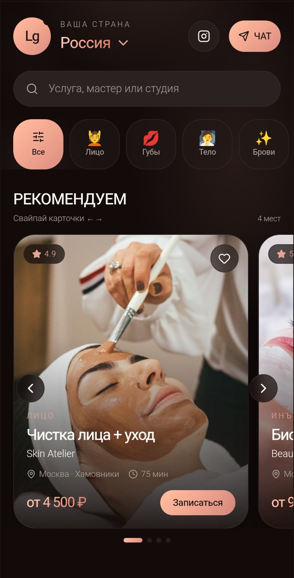 Главный экран