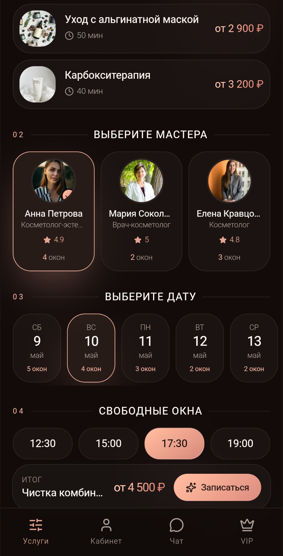 Мастер и время